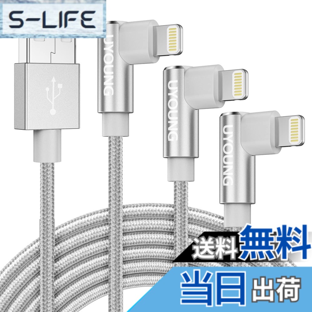 【送料無料】UYOUNG iPhone 充電ケーブル L型 2M Lightningケーブル l字  ...