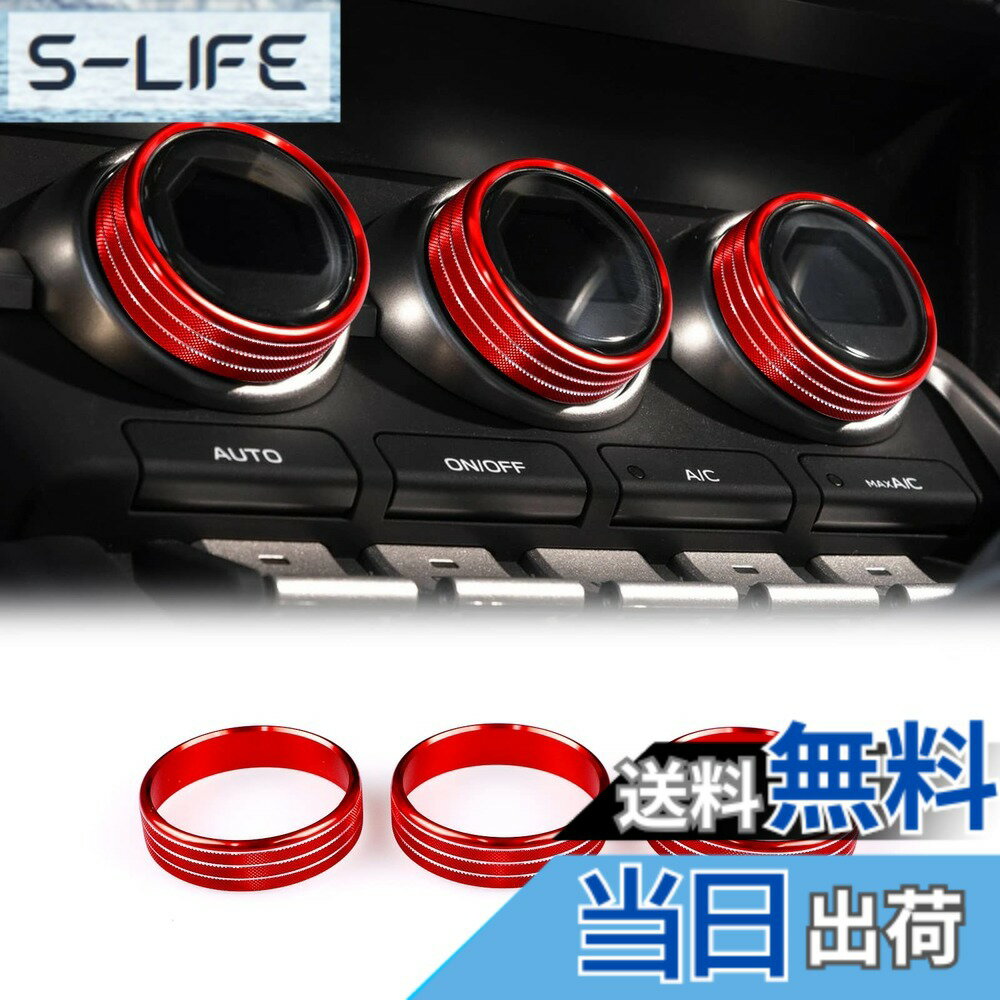【送料無料】KUNGKIC 新型 トヨタ GR86 ZN8 スバル BRZ ZD8 適用 2021 2022 2023 2024 2025 対応 エアコン スイッチ AC ノブ リング ノブカバー スイッチカバー ドレスアップ 内装パーツ 亜鉛合金 アクセサリー 赤