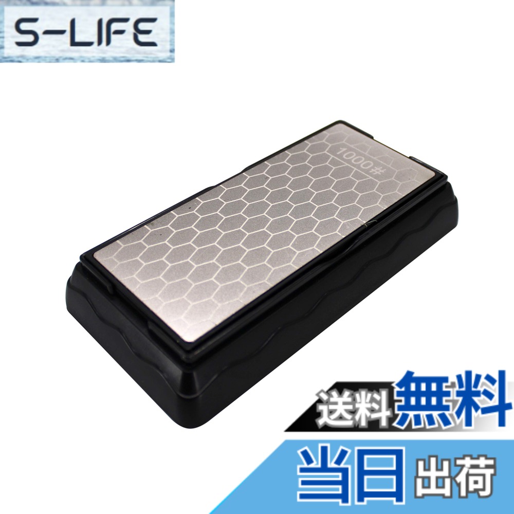 【送料無料】HFS(R) ダイヤモンド砥石 ＃400 ＃1000 両面砥石 滑り止め付き 仕上げ 包丁 ダイヤモンド砥石 研ぎ石 砥石 面直し 砥石台付き