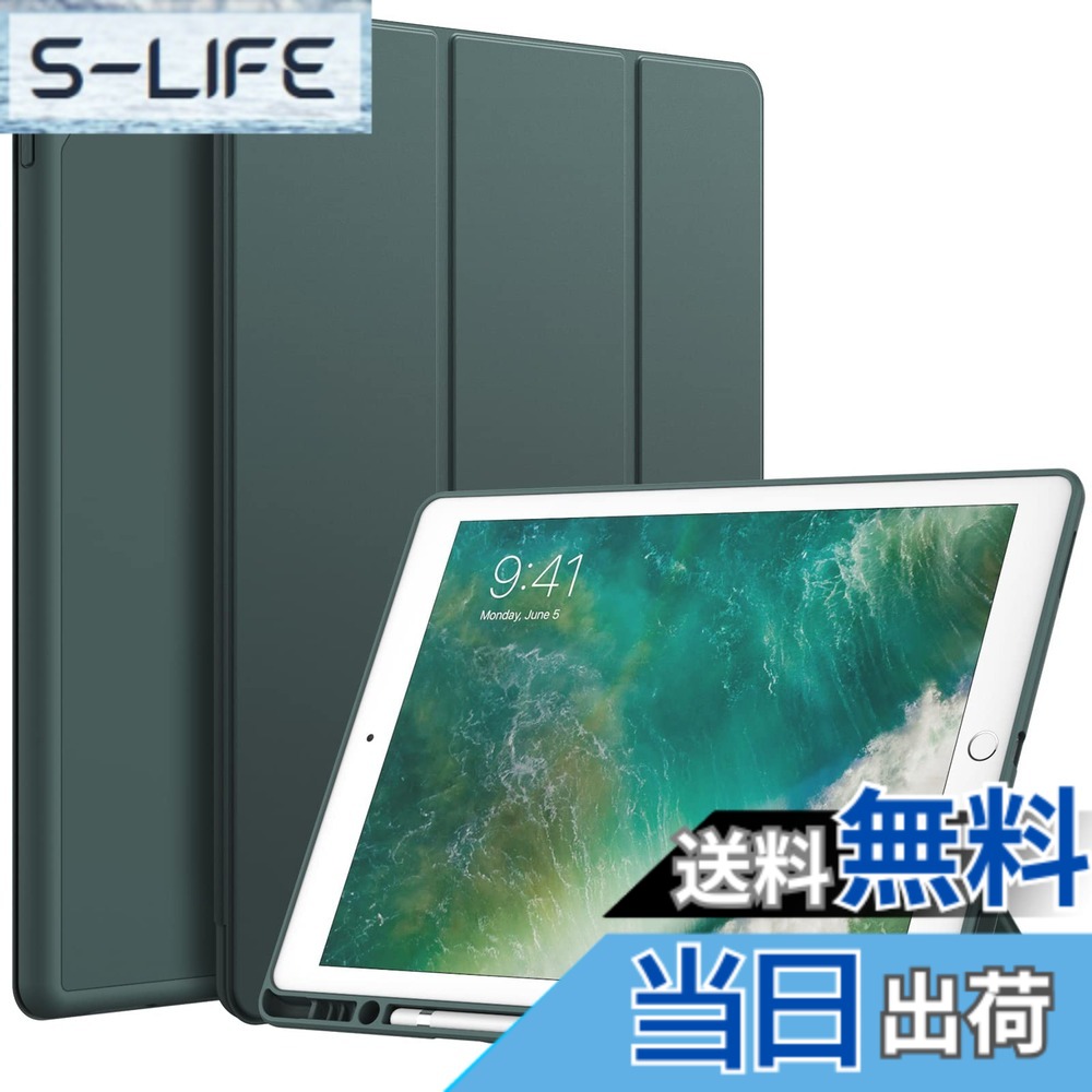 【送料無料】JETech iPad Pro 12.9 ケース 2015/2017 第1/2世代用Pencilホルダー付き ペンシル ソフトTPUバック スリム保護カバー オートウェイクアップ/スリープ機能付き (ミスティブルー)