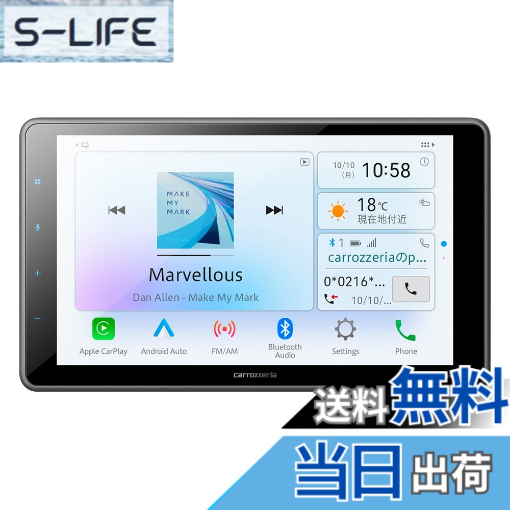 【送料無料】Pioneer ディスプレイオーディオ DMH-SF500 9インチ フローティング 1D AppleCarPlay AndroidAuto対応 Bluetooth USB iPod iPhone AUX DSP カロッツェリア