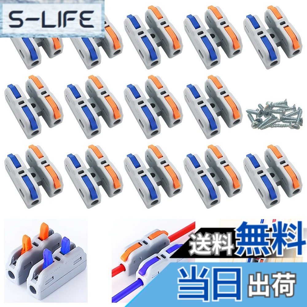 商品情報商品の説明主な仕様 新しいミニスタイル：サイズ約：29.5mm(L)x21mm(W)x13.8mm(H)。 小型で操作しやすく、電気コネクタの各面にはテスト穴があり、作業効率が向上します。brMaterial: 最高の難燃性絶縁材料変性ナイロン PA66 (レバー)/難燃性 PC (ハウジング) を選択し、長寿命、アンチエイジングです。使いやすい：端子台は再利用できます。この製品には取り付けネジが付属しており、テンプレートとプラスチックボードに簡単に固定できます。操作が簡単: まずワイヤー ジャケット (9~10mm) を取り外し、クリップをわずかに上に 90° 押し込み、ケーブルを挿入してスイッチをオフにします。 従来の電気テープと絡み合ったバット コネクタの代わりに、技術革新により配線時間が 70% 短縮されます。用途: 0.08-4mm2 / 28-12 AWG ハードラインと 0.08-2.5 mm2 / 28-14 AWG ソフトラインに適したワイヤーコネクター。シーリングファン、ソケット、スイッチなど、通常の家庭用配線のほとんどすべてのゲージで動作します。 車、船、ラウドスピーカー、ランプ、電気ボックス、ライト スイッチ、ファン コントロールなど。