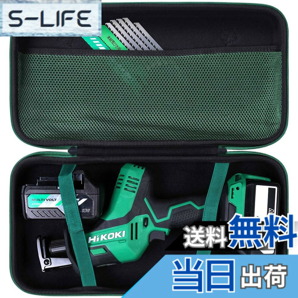 【送料無料】HiKOKI ハイコーキ CR18DA/CR12DA 18V コードレスワンハンドセーバーソー専用収納ケース（ケースのみ）-Aenllosi