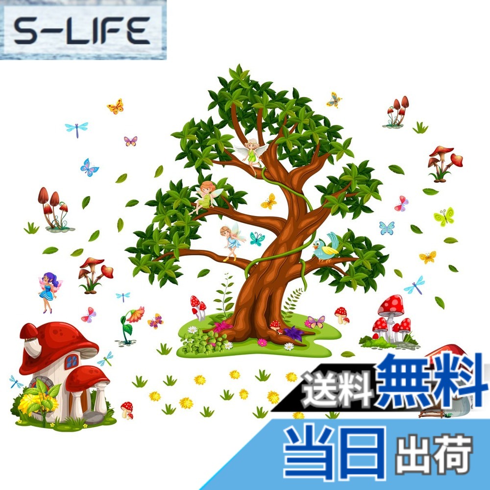 【送料無料】WOHAHA ウォールステッカー 森の木 おしゃれ 大きい 緑 葉っぱ 景色 きのこの家 エルフ 舞い散る蝶々 壁紙シール はがせる 北欧 モノトーン ベッドルーム 幼稚園 保育園 子供部屋 壁に貼る 壁飾り 生活防水 ウォールシール 剥がせる 粘着剤付き