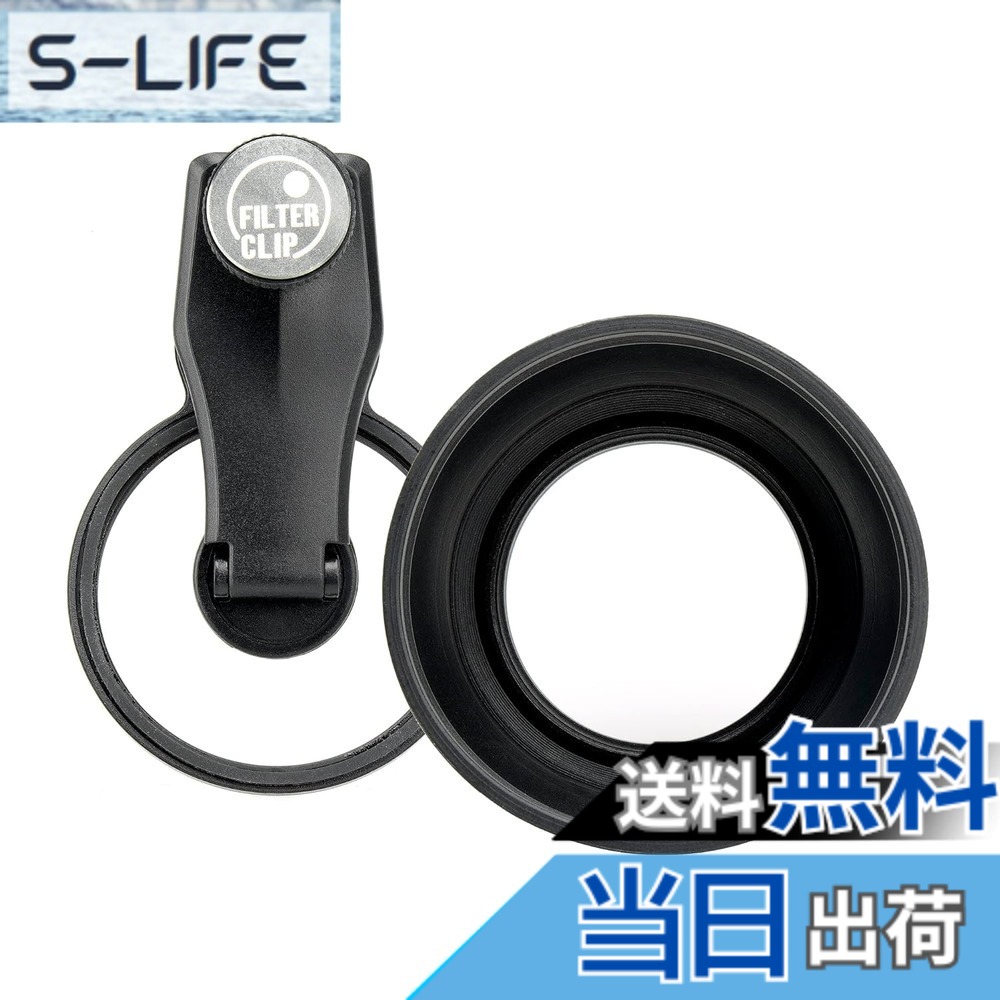 EXAPRO スマートフォン用アクセサリ フィルタークリップ + Lens Hood 映りこみ・反射軽減 フィルター径49mm クリップタイプ iPhone / Android対応 EXP-LH-01