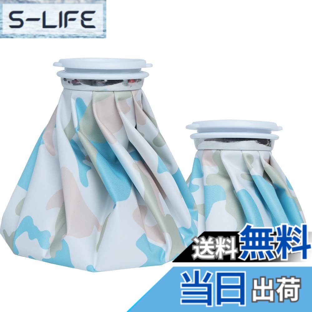 商品情報商品の説明主な仕様 【セット内容物】Sサイズのアイスバッグ（容量約0.3リットル）x1、Mサイズのアイスバッグ（容量約1.3リットル）x1、日本語説明書x1　★氷を入れると、室温との差が大きい場合、結露（生地が濡れたようになる現象）が生じる可能性があります。もちろん氷をたくさんある方が冷却時間が長くなりますが、相対的に結露する可能性も高くなります。室内室外の温度差が大きいときに使う場合は、水と氷の割合を1対1にすると良いとアドバイスしています（タオルなどで包んで使用することをおすすめします）。【温かいヒント】：氷嚢に少し塩を加えると、冷却時間が少し長くすることができます。【保冷アイスバッグ】保冷効果を逃がさず、長時間のアイシングが可能です。体の各部位にしっかりフィットし、手軽に冷やすことができます。【大口径設計・水漏れ防止】アイシングバッグは大口径設計により氷の出し入れが簡単で、ネジ式のセーフティシールストッパーを使用しているので水漏れの心配はありません。【軽量で持ち運び可能】アイスバッグは持ち運びに便利で、軽量です。車、ワークデスク、自宅、旅行用バッグに入れて、すぐに冷却処置を行うことができます。【防漏＆防湿】アイスバッグの裏に高品質なポリウレタンコーティング加工され、キャップがしっかり密封で、水漏れがありません。それに、表に結露と水滴が生じにくく防湿加工で、楽しく使えます。※室温とバッグとの顕著な温度差からバッグ表面に結露が発生する場合がありま す。タオル等で拭ってご使用ください。【サイズ】Sサイズ:直径約14.5cm 、Mサイズ:直径約21.5cm 。【素材】ポリエステル・ポリウレタン・ABS・シリコン・アルミニウム。お手入れは、水ですすぎ洗いをして下さい（洗濯機は使用不可です）。その後、陰干しにて乾燥させ、温度変化の小さい、湿気の少ない場所に保管して下さい。