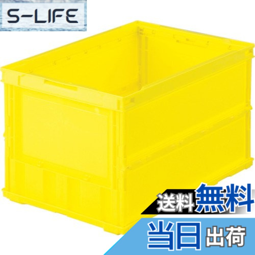 商品情報商品の説明●シボ加工を設けているので、ラベルを貼ることができ、ラベルののりを残すことなくはがせます。●折りたたんだ時の高さを最大限まで追求、従来タイプに比べて最大35%低く、これにより輸送運賃・保管スペースを大幅に削減することができます。●組み立て時も、折りたたみ時にも積み重ねができ荷崩れの心配がありません。●商品や部品・備品の配送および保管・管理。●内容物の種類・大きさが一定でない荷物の配送に最適。●ポリプロピレン（PP）主な仕様 容量(L):52.7br色:イエロー外形寸法(mm)間口x奥行x高さ:530x366x325br有効内寸(mm)間口x奥行x高さ:493x335x311br折りたたみ高さ(mm):60