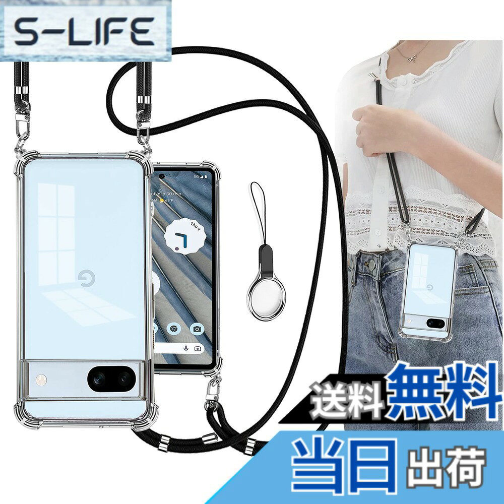 商品情報商品の説明主な仕様 【多目的キャリー ＆ 両手を解き放つ】本Google Pixel7a ケースにはリストストラップとネックストラップが付属します、調節可能なストラップにより、サイド、またはフロントに持ち運べるときに完璧にあなたの隣に掛けることができます。 このアクセサリーはファッションだけでなく、通常のストラップよりも快適で実用的です。 作業、旅行、出張、ショピング、散歩、コンサート、パーティーに最適です。手を離しても、携帯電話を携帯できます。(あなたは受け取るでしょう：1x Google Pixel7a ケース + 1x ネックストラップ+1x フィンガーストラップ）【耐衝撃 ＆ 米軍MIL規格の取得】その耐衝撃性能は第三者機関の試験による米軍MIL規格をクリアするほど高いことが証明されております。 Google Pixel7a ケースの四隅部分に"衝撃吸収テクノロジー"を採用し、これにより角からの衝撃を受けてもその隙間がクッションの様に本体への衝撃を吸収します。万が一スマホを落としてしまった場合でも、落下時のダメージを最小限に抑えることが可能となっており。バンパーはしなやかな感触で手に吸い付くので滑り難しく、落下の防止に大きく貢献できるので安心！【カメラレンズ保護 ＆ ディスプレイ保護】4つのバンパーには、背面に突起があります。Google Pixel7aのカメラレンズより1.5ミリ高い立ち上がって、有効的に擦り傷を防ぎます。液晶画面より約1.5mm高く設計され地面と接触するのを防止、外部との擦り傷を避けるし、併用のガラスフィルムまでも保護できます。精確なホールデザインは携帯にもジャストフィツトしていて、すべてのポートとボタンも押しやすくなります。【透明で高品質な素材 ＆ マイクロドット加工 】側面を"TPU"のソフトな素材で衝撃を吸収させ、背面は透明度が維持出来るハードな"ポリカーボネート"をハイブリッドしたこのケースは。高透明率の高い特殊高品質な素材を持ち、黄ばみも付きにくい。薄くて丈夫で柔軟性が高く、程よいグリップ感があり、本体の持つスリムさをできる限り損なわないよう設計しています。着脱も簡単で、スマホ本体への擦り傷も心配無用です。また、ご自分でお気に入りの写真を背面パネル（ケース内側）に貼り付けることができます。本商品は端末に触れるケース裏側に極小さな微粒子上の突起処理を行い端末の発熱を軽減する散熱加工を行っております。 気泡の発生も防ぎます。【OJBSEN製品の概要】 1.商品到着時：ご注文と異なる商品が届いた場合や、初期不良などがある場合（割れ・キズ・汚れ等）、弊社とご連絡ください。2.ご連絡の方法：アカウントサービス内の「アカウントサービス」→「注文履歴」→「販売元」→「質問する｣から、お気軽にお問合せ下さい。ojbsen は、お客様にご満足いただけるよう努めてまいります。