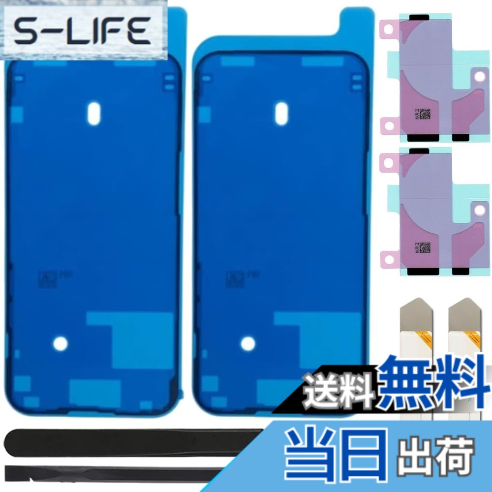 【送料無料】ZHUROUPU 7個s 防水プレカット粘着ステッカー for iphone 14 Pro Max対応、LEDスクリーン粘着＆内部バッテリー接着テープ＆剥離ツール (6.7インチ/ブラック)