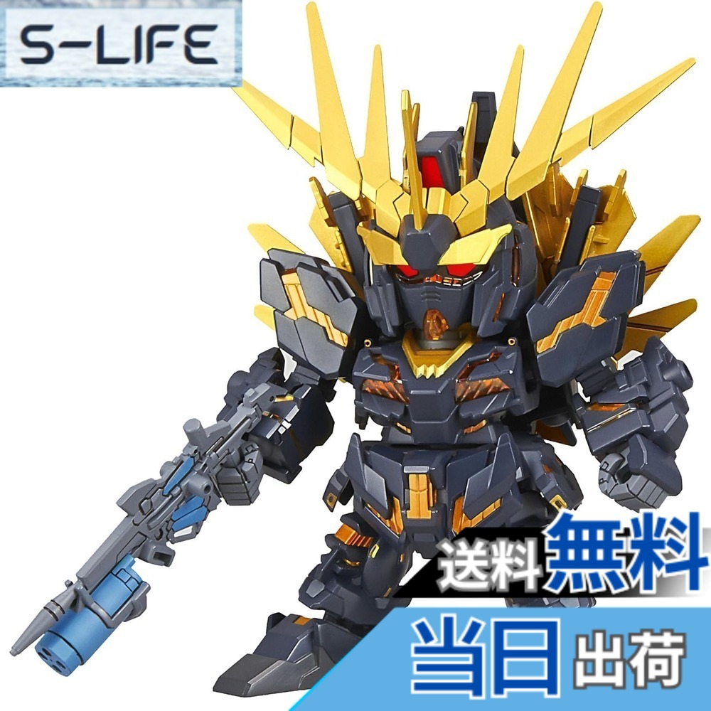 商品情報商品の説明商品紹介 海外で展開されていた「SDガンダム EXスタンダード」シリーズが日本上陸！ ■従来のSDガンダムシリーズキットに比べ可動域が大幅に向上し、様々なポージングが可能で、洗練されたスタイリッシュなプロポーションとの両立を実現！ ■さらに、HGシリーズとの互換性を備え、パーツ交換によるカスタマイズの幅を広げている！ 安全警告 きをつけて主な仕様 (C)創通・サンライズ・テレビ東京色分け済みプラモデル