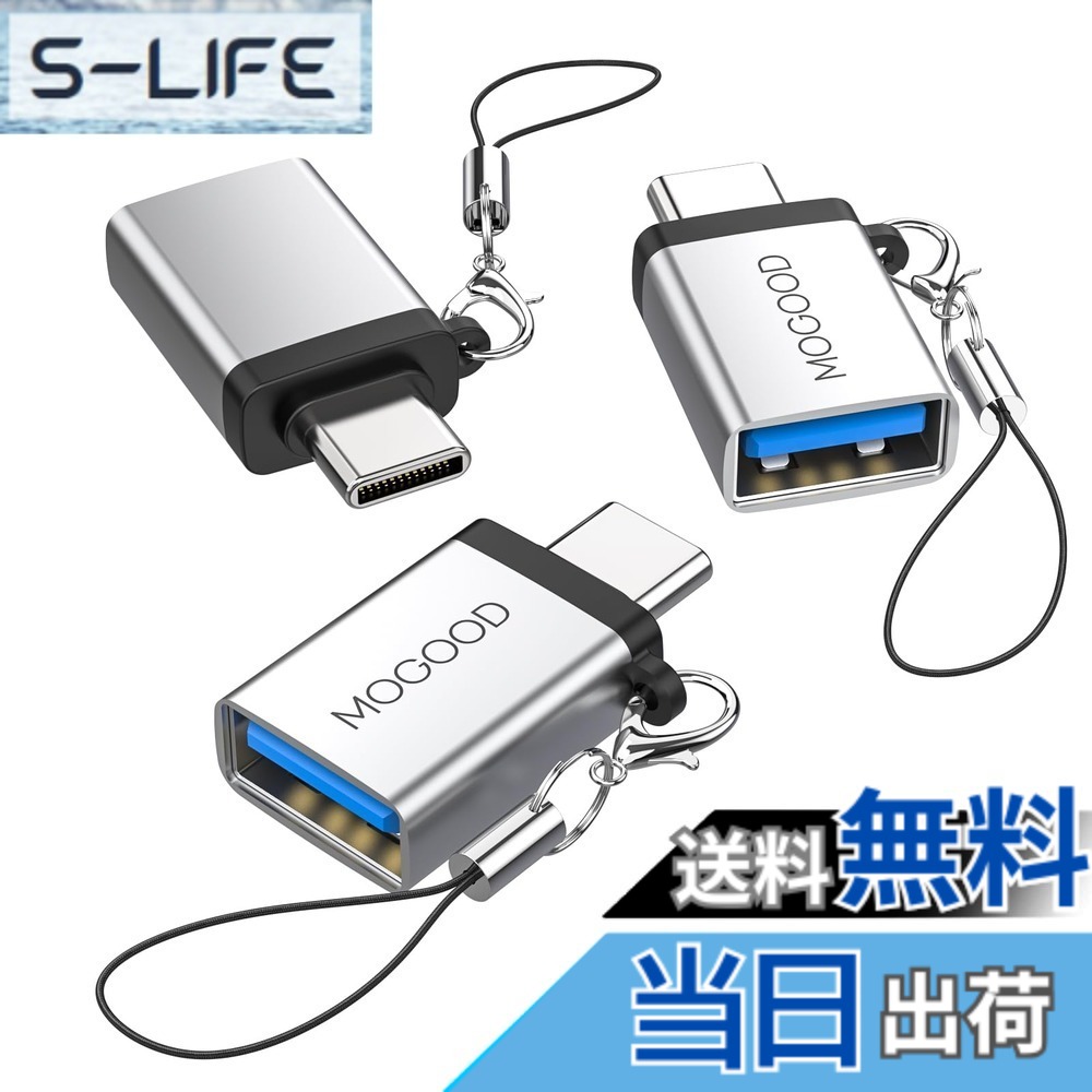 商品情報商品の説明主な仕様 【幅広い互換性】このUSB CターンUSBアダプタは、MacBook Pro、Chromebook、Pixelbook、Microsoft Surface Go、Galaxy S 20 S 21 S 22 Plus、Note 8 9、Pixelと互換性があります。携帯電話やパソコンにさまざまなデバイスを接続するのに役立ちます。必要に応じて、USBディスク、マウス、キーボード、ゲームボードなどを接続するのに役立ちます。モバイルハードディスク、マウス、マウス、ゲームボードなどのさまざまなシーンを接続するのに役立ちます。【コンパクトでポータブル】USBアダプタからUSB Cまで十分に小さく、2つのアダプタをMacBookまたはProに同時に挿入することができます。サイズが小さいため、usb cアダプタを紛失しにくく、持ち運びに便利なストラップを提供しています。バッグやキーホルダーにかけることができます。【頑丈で耐久性がある】USB公転USB 3.0マザーアダプタは良質なアルミニウム合金ハウジングを採用し、時間の経過に伴って摩耗しないように確保している。アルミニウム合金製のシェルは丈夫で耐久性があり、手を傷つけることはありません。雄USB Cと雌USB 3.0コネクタは最大10,000回挿抜できる。【超高速】このUSB C公転USB 3.0マザーアダプタはotg機能をサポートしています。USB 3.0転送テクノロジーを使用すると、毎秒5 gbの転送速度で映画、音楽、画像、その他のデータをすばやく読み込むことができます。動画を見せてもたどたどしくならず、とても良い体験をしてくれます。【何が得られますか】セットには、ストラップ付きのUSB CからUSBアダプタが含まれています。何か問題があれば、メールで連絡して、迷わず解決してください。