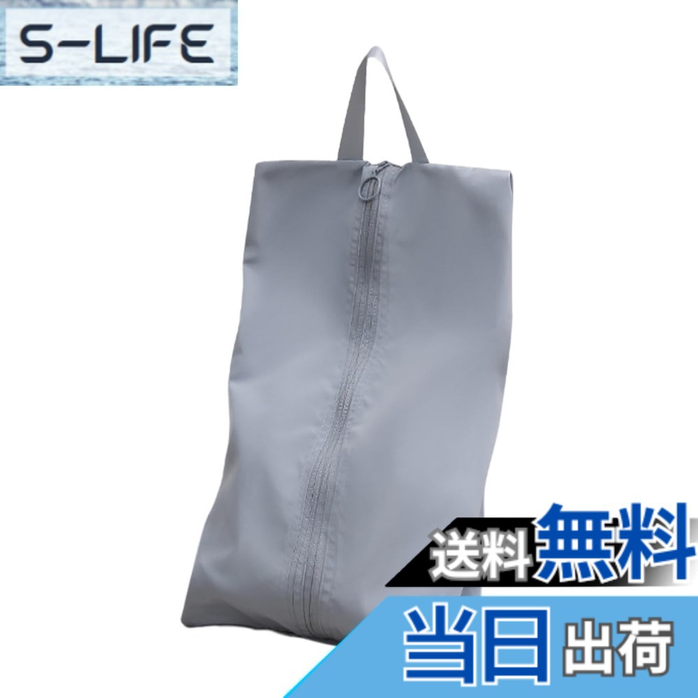 【送料無料】[Senteria] シューズケース シューズバッグ 防水防臭 防汚防塵 超軽量 靴入れ袋 シューズケース スポーツ 上履き入れ 靴入れ袋 アウトドア 出張 旅行 ゴルフ サッカー 学校 家庭用 男女兼用 携帯便利 靴袋 (Blue) slife-10288860 S-LIFE パッケージ画像