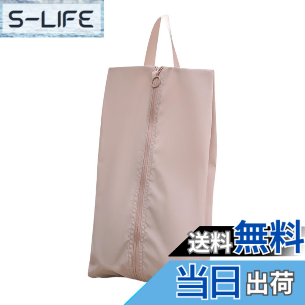 【送料無料】[Senteria] シューズケース シューズバッグ 防水防臭 防汚防塵 超軽量 靴入れ袋 シューズケース スポーツ 上履き入れ 靴入れ袋 アウトドア 出張 旅行 ゴルフ サッカー 学校 家庭用 男女兼用 携帯便利 靴袋 (Pink) slife-10288937 S-LIFE パッケージ画像