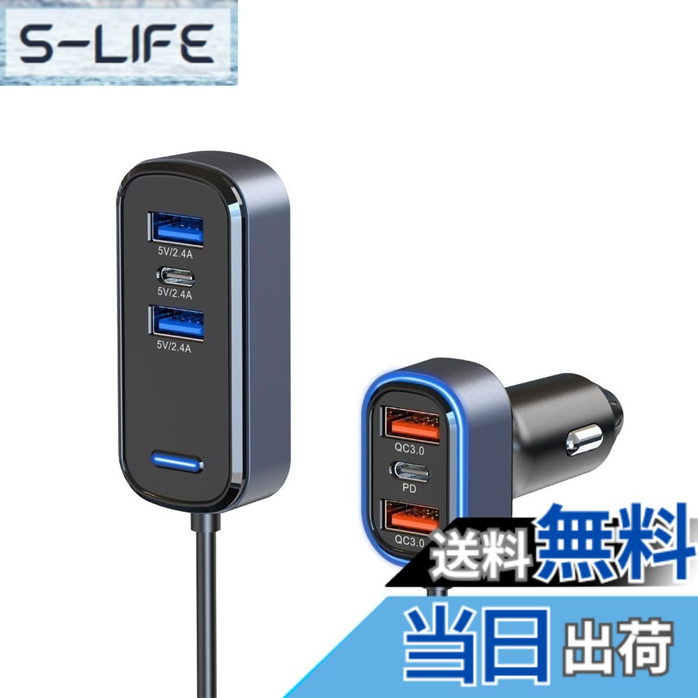 【送料無料】DURASIKO 車用シガーソケット 車載充電器 LED絞り付き 青色LEDライト PD20W&QC3.0急速充電 1.5m延長線 前後座席対応 最大75W電力供給 過負荷保護 DC12-24V車兼用 iPad/スマートフォンなどの設備対応
