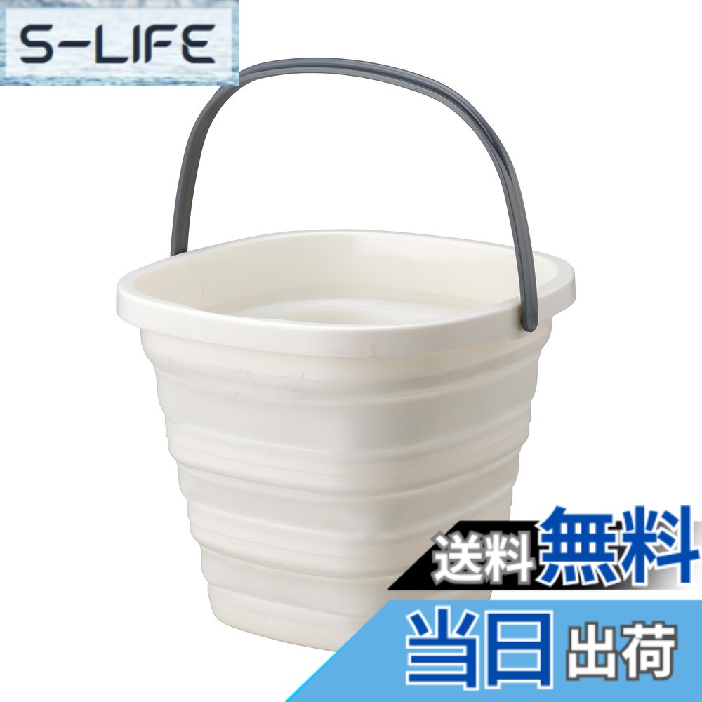 【送料無料】ダイヤ (Daiya) フランドリー Flaundry バケツ 折りたたみバケツ 10L つけ置き洗い コンパクト収納 持ち運び 吊るせるS字フック付き タライ 桶 洗濯 掃除 清掃 洗車 災害 058134