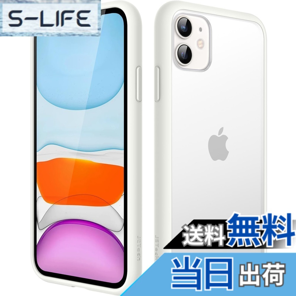 商品情報商品の説明JETech マットケース iPhone 11 6.1インチ 耐衝撃性ミリタリーグレードの落下防止 つや消しの半透明の背面電話カバー 指紋防止 (ホワイト)主な仕様 [ミリタリーグレードの保護] このケースは、6フィートの落下テストでミリタリーグレードの耐衝撃性として認定されており、衝撃を吸収するコーナリングクッションを使用して特別に設計されており、深刻な損傷から携帯電話を高度に保護します[マット半透明バック] 柔軟なTPUフレームとハードPCバックで構築され、優れたグリップで究極のタッチ感を提供します。一方、半透明の背面のおかげで、携帯電話の繊細なロゴを眺めることができます[指紋がつきにくい] マットな裏面で、汚れ、指紋、ひっかき傷などを完全に防ぎます。常に清潔な電話ケースを提供します[カメラと画面の保護] 隆起したエッジは、スマートフォンを水平に置いたときに画面とカメラを表面の傷から効果的に保護します。さらに、正確なカットアウトにより、すべての機能とコントロールに完全にアクセスできます[スリムプロファイル] iPhone 11 6.1インチ専用。 私たちは美学と保護を考慮に入れています。この保護カバーは、スマートフォンをかさばらないように見せたり、ワイヤレス充電器との互換性を損なうことはありません