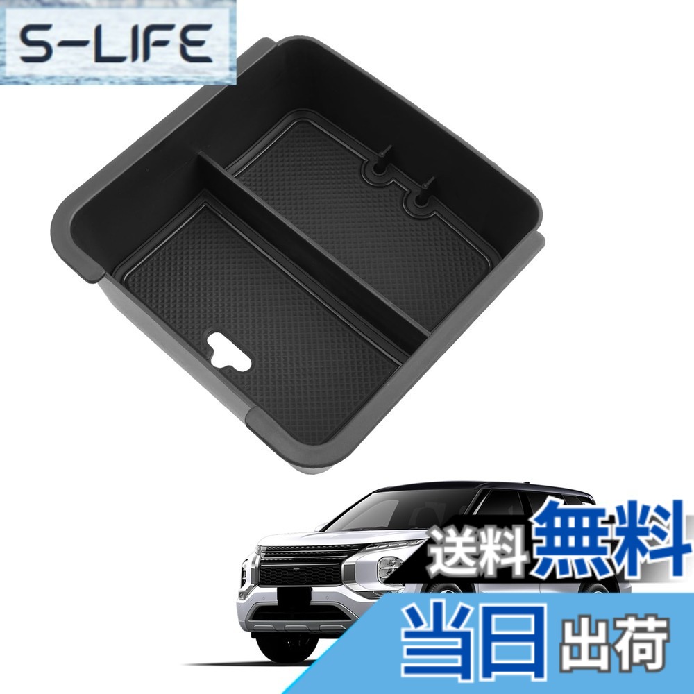 【送料無料】HUAHAO 三菱 アウトランダー phev gn0w専用 コンソールボックス アウ...