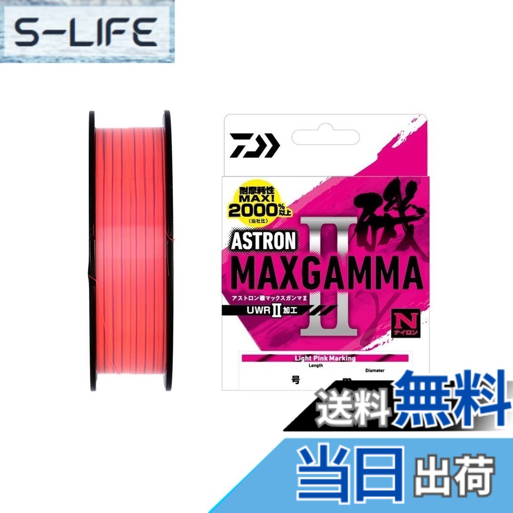 商品情報商品の説明耐摩耗性MAXのガンマシリーズ！撥水性能の耐久性が従来比1.5倍へパワーアップ！ 耐摩耗性MAX！コスレに強い！(通常ナイロンラインのおよそ20倍) 新ウルトラ撥水「UWRII加工」により、撥水性能が更にUPし長時間持続。そして、ロッドへのベタツキも激減。 ガイド抜けが良く、軽い仕掛けも飛距離UP。 糸の性能を損なわない平行巻DPLS。 視認性については、特殊加工により、太陽光下での視認性が格段に向上。また、ラインの動きや仕掛け位置の把握が容易なライトピンクマーキング、水中では馴染みやすいカラーでありながら、釣り人からの視認性も確保したシーブルーカラーマーキング、と視認性重視の明るいカラー+マーキング仕様に。主な仕様 号数：1.35brカラー：LPM(ライトピンクマーキング)巻糸量(m)：150brカラー：LPM(ライトピンクマーキング)