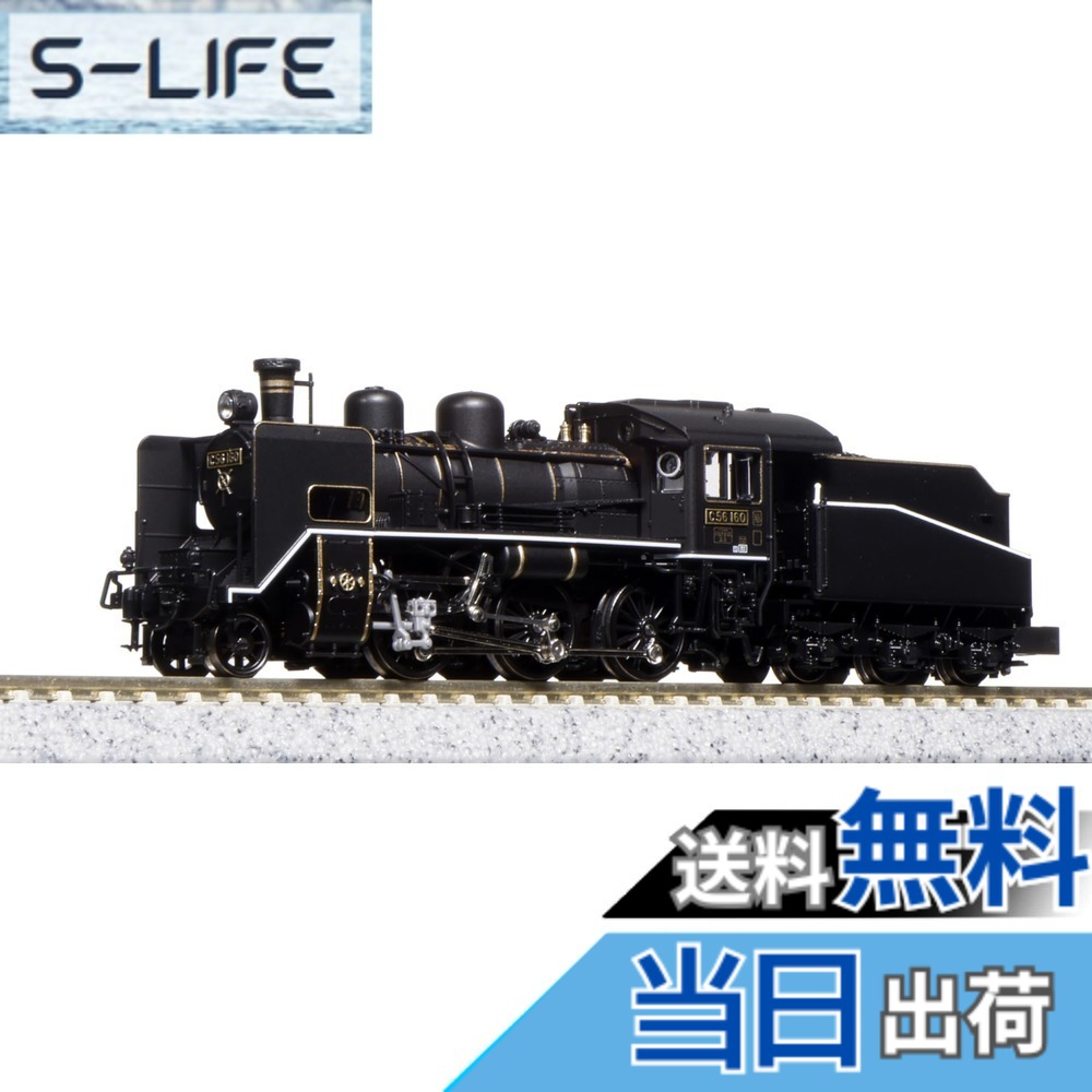 樂天商城 - 【送料無料】KATO Nゲージ C56 160 2020-2 鉄道模型 蒸気機関車