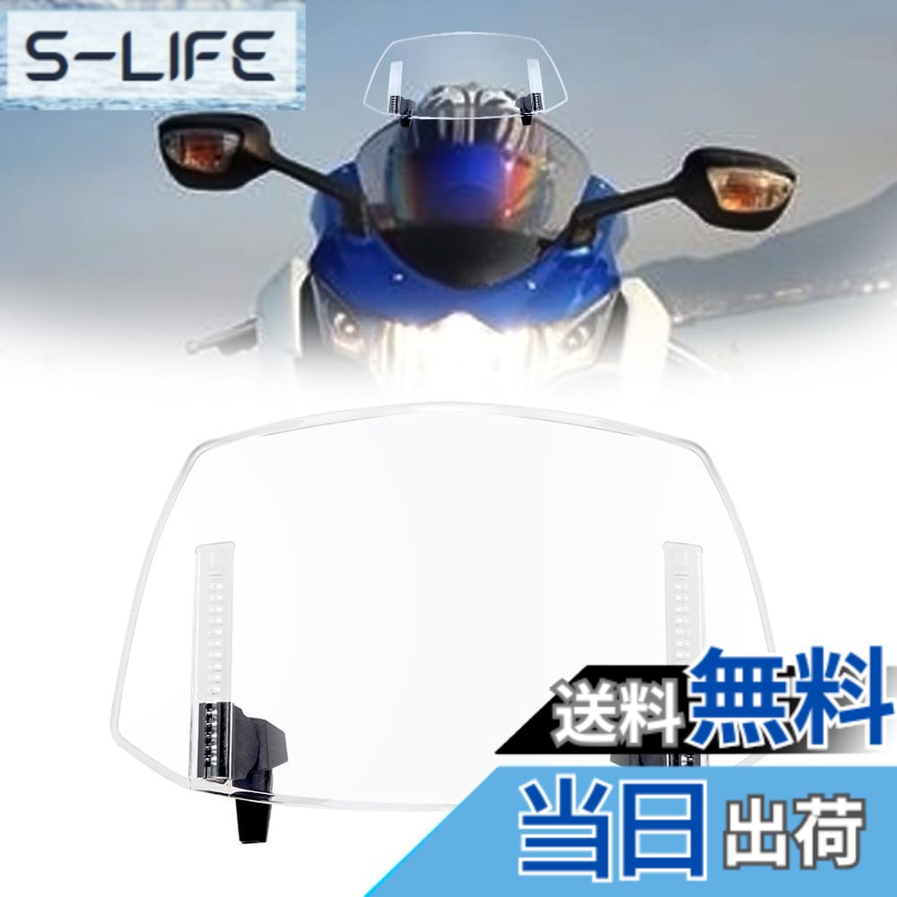 商品情報商品の説明主な仕様 【適用車種】：汎用品です。ほとんどのオートバイ、クルーザー、スポーツバイク、ストリートバイクに適合します。取付け・取扱い説明書は付属しておりません。予めにご了承ください。【角度＆高さ調整可能】：フロントガラスは4つの傾斜位置があり角度や高さを調整可能です。実際の状況に応じて調整して、対向風をディフレクターできます。【快適性の向上】：ウィンドスクリーンエクステンダーは、オリジナルのウィンドシールドに高さを追加でき、風防性能は格段に向上し、高速走行時の騒音も抑えられます。【取り付けが簡単】：このユニバーサルフロントガラススポイラーは、頑丈で耐久性のあるクリップ固定モードを採用しています。穴あけ不要、無加工で取り付け可能。【パッケージ内容】：フロントウインドスクリーン＊1；取り付け用部品＊1セット。カラー：透明。