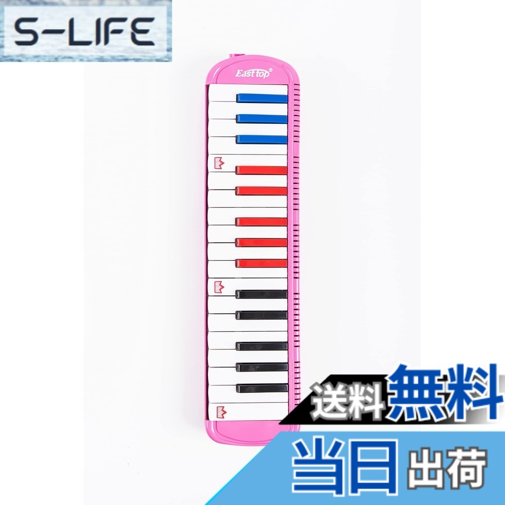 【送料無料】East top 鍵盤ハーモニカ 32鍵 小学生 ピアニカ こども用 軽量 メロディピアノホース 立奏 ケース 付き（Pink）…