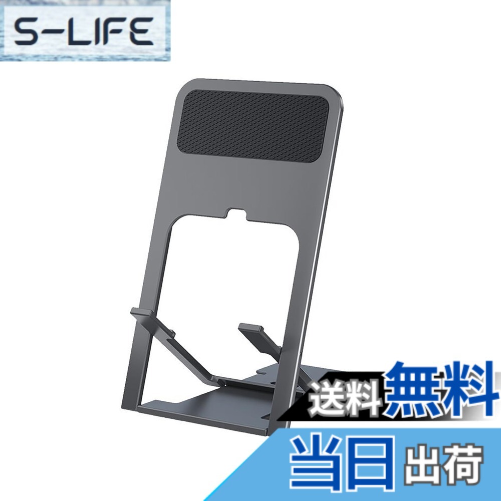 【送料無料】SZSL スマホスタンド 折りたたみ式 携帯スタンド 4段階 角度調整 超薄型 iphone スタンド 縦置き 横置き スマホスタンド かわいい 持ち運ぶ便利 スマホスタンド iPhone Android switch に適用 (グレー)