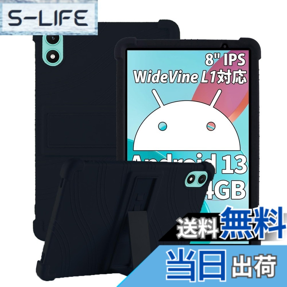 楽天市場】TECLAST P85T タブレット専用保護ケースの通販