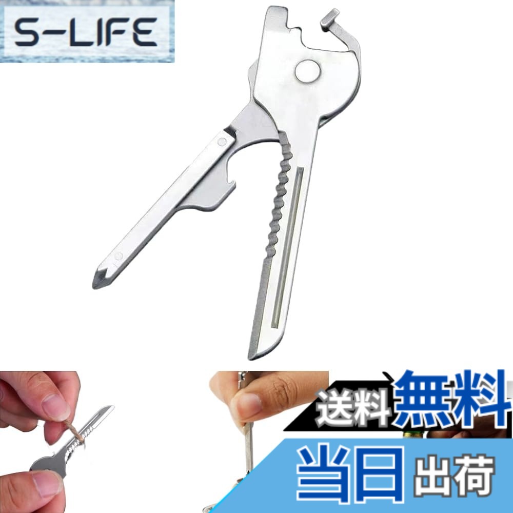 【送料無料】多機能鍵型 ミニ マルチツール 6種機能ツール 鍵型ナイフドライバー ポータブルマルチツ ...