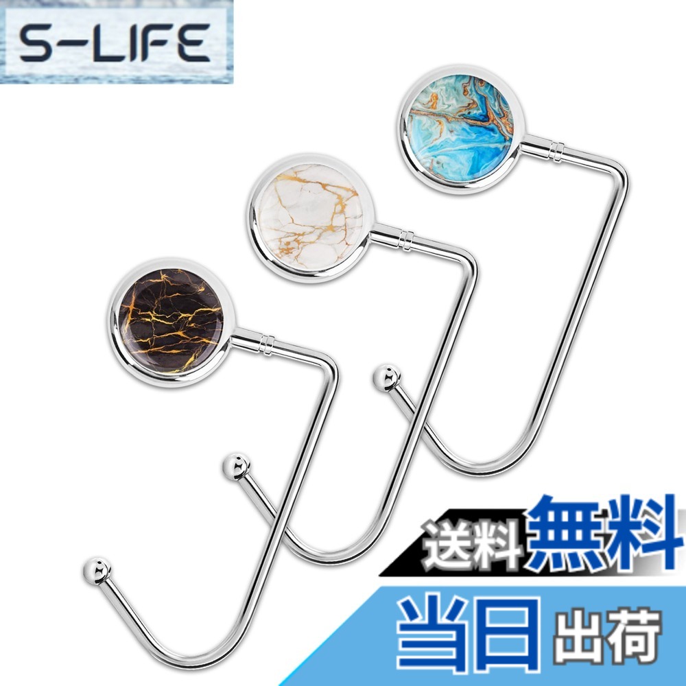 【送料無料】Jasenna バッグフック バッグハンガー テーブルフック (3個セット)(3-Marble)