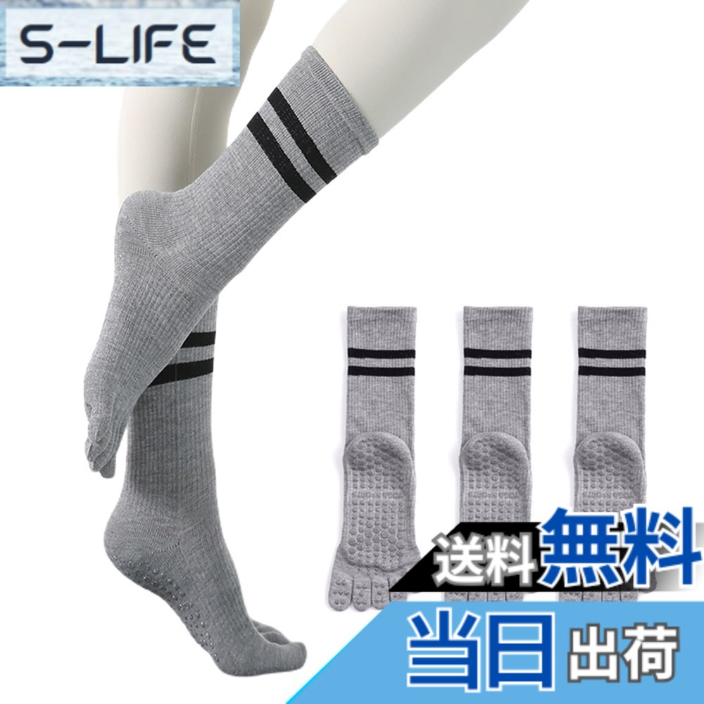 商品情報商品の説明主な仕様 【商品】滑り止め付き女性用ヨガピラティスソックス 3足。サイズ：日本サイズ22.0-24.5cm対応。カラー：ブラック/ホワイト/グレー/ダークグレー/グリーン/ピンク【五本指】ヨガソックス 5本指部分がそれぞれ独立しており、水虫の予防に助かります。5本の指が分かれているから、通気性よい、素早く汗を吸い取り、夏の冷房対策、冬の足元冷えとりに活躍します。【滑り止め付き】足裏は滑りにくいシリコン製で、優れた防滑性能を発揮し、ケガを防ぐ。ロングチューブのデザインを採用し、夏はエアコンの冷気を防ぎ、冬は寒さに耐えて暖かさを保ちます。【5本指スポーツソックス】高品質の綿とポリエステルで作られ、エレガントな風合い、ソフトな手触り、快適な着心地です。 通気性、吸汗性、抗菌・防臭性に優れ、長時間の練習でも汗や臭いを気にする必要がない。【適用範囲】伸縮性がありとフィット感のヨガソックスは、毛玉のできない、汗をかいても滑りにくく素足よりも快適に、ヨガ・エクササイズ・ダンスなど様々な運動をおこなえます。季節問わず春、夏、秋、冬快適にご使用いただけます