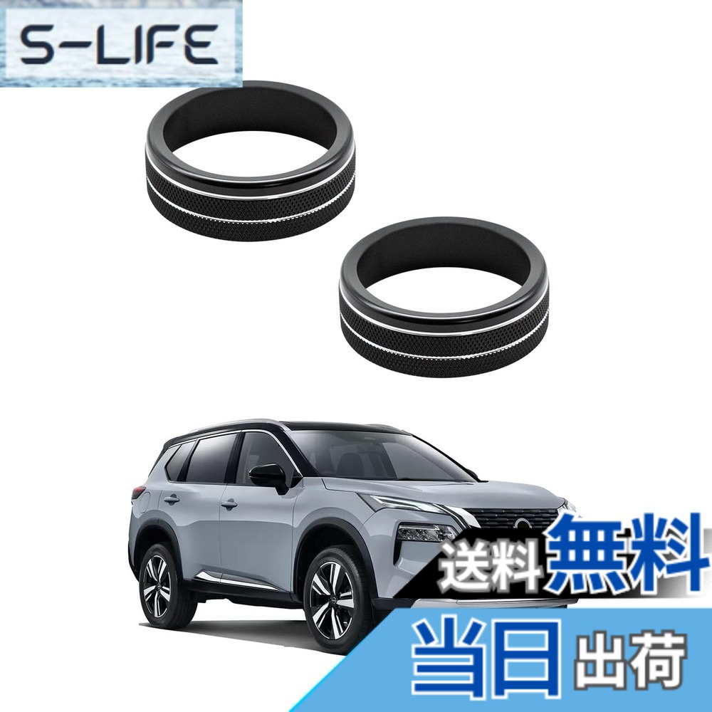 【送料無料】TADOKAPATU 適合エクストレイル 新型 X-TRAIL 4代目 T33専用 アルミエアコンスイッチカバー エアコンスイッチノブカバー カー エアコンスイッチ エアコンダイヤルカバー インテリアパネル アクセサリー アルミ合金 2PCS 【ブラック】QJ-XTQB