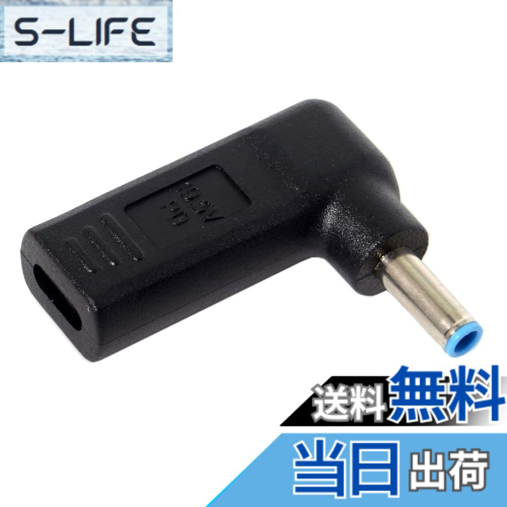 商品情報商品の説明USB 3.1 Type C USB-C - DC 4.5*3.0mm HPアダプター PDエミュレータトリガー 90度角度 HPノートパソコン用 Type-Cメス側にはPDエミュレータトリガーが内蔵されています 入力:Type-Cメス、65Wまたは87W Type-C充電器 出力: DCオスDC 18V20V(5Vには対応していません) 65Wまたは87W Type-C充電器と一緒に使用すると、壁のコンセントからDC 18V-20Vポートを備えたノートパソコンを便利に充電できます Type-C充電器の電源は出力側より過ぎている必要がありますのでご注意ください アングルタイプ ポート周辺のスペースが限られていてもメスポートに接続できます主な仕様 入力:Type-Cメス、65Wまたは87W Type-C充電器。brHPノートパソコン用。brType-Cメス端にPDエミュレータートリガーが内蔵されています。出力:DCオス、DC 18V-20V(5Vには対応していません)。brUSB 3.1 Type C USB-C - DC 4.5 x 3.0mm HPアダプター PDエミュレータートリガー 90度角度。