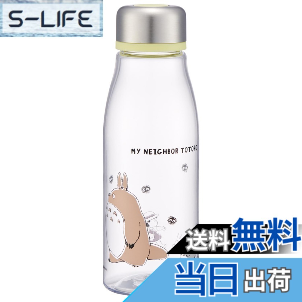 【送料無料】スケーター(Skater) 直飲み ウォーターボトル 500ml となりのトトロ 行進  ...