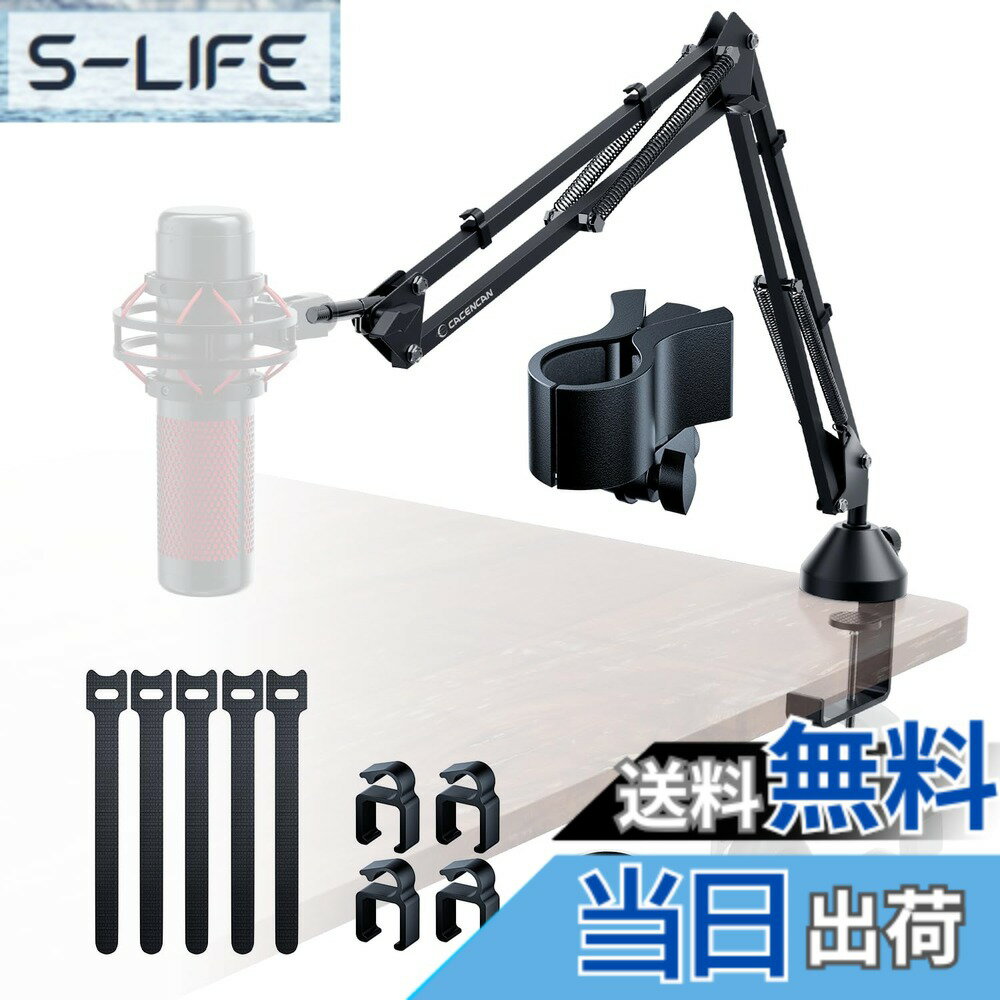 【送料無料】CACENCAN M06 マイク アーム スタンド マイク ブームアームスタンド マイクスタンド アーム 耐荷重：1.8kg マイククリップ＆3/8 -5/8 インチ付き HyperX SoloCast QuadCast S AT2020 AT2020USB AT2035 AT2050 SHURE Yetiなどマイクを適用 黒色