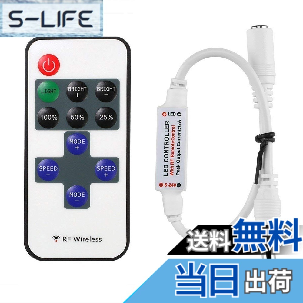 【送料無料】11キー LED 単色 コントローラー テープライト 調光・点滅 リモコン ミニ RF ワイヤレス リモコン リモート