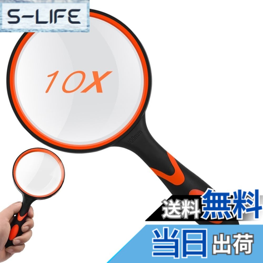 【送料無料】手持ちルーペ ビッグルーペ 拡大鏡 虫眼鏡 レンズ径100mm 高倍率タイプ 10倍拡大 手持ち読書拡大鏡 携帯便利 見やすい 高齢者及び専門家使用可能 趣味観察/新聞/読書/地図/科学教室に使用 (オレンジ)