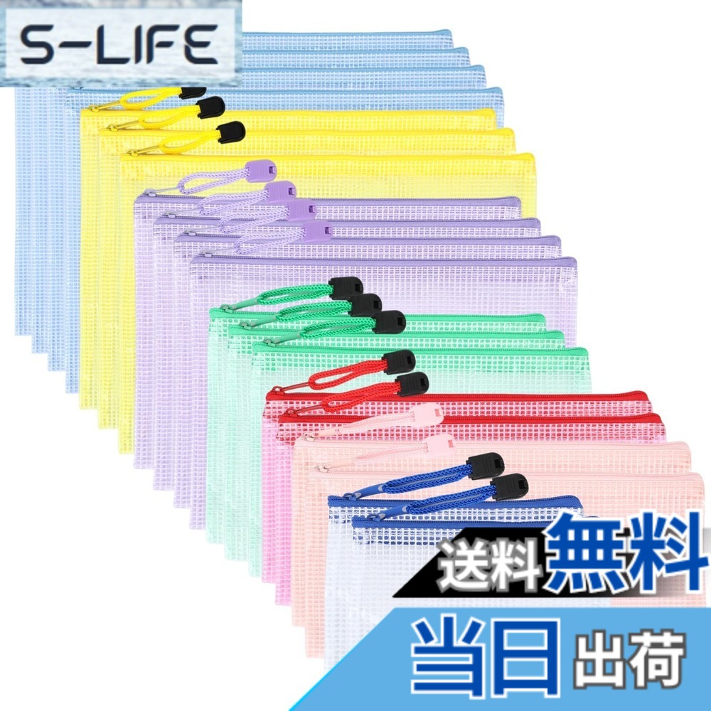 SANNIX ジッパー式ファイル袋 20枚セット 連絡袋 小学生 7サイズ ジッパー付き袋 a4 a5 a6 b5 b6 メッシュケース 領収書入れ 防水 書類整理整頓