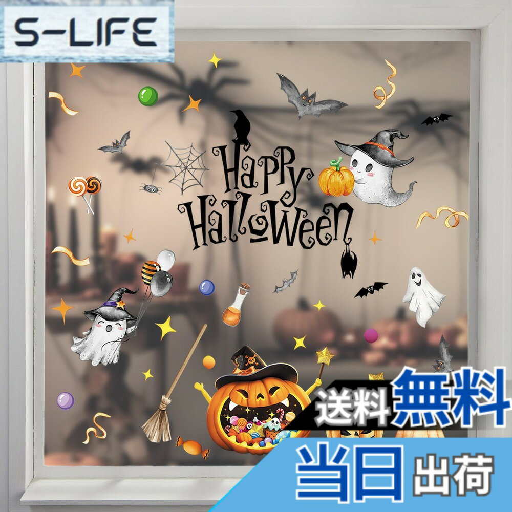 樂天商城 - 【送料無料】【Charming Club】ハロウィン 飾り 静電気ステッカー 窓シール ウォールステッカー 42pcs入り ゴースト カボチャステッカー 両面見え 壁 装飾 インテリア パーティ 可愛い 剥がせる 汚れない…