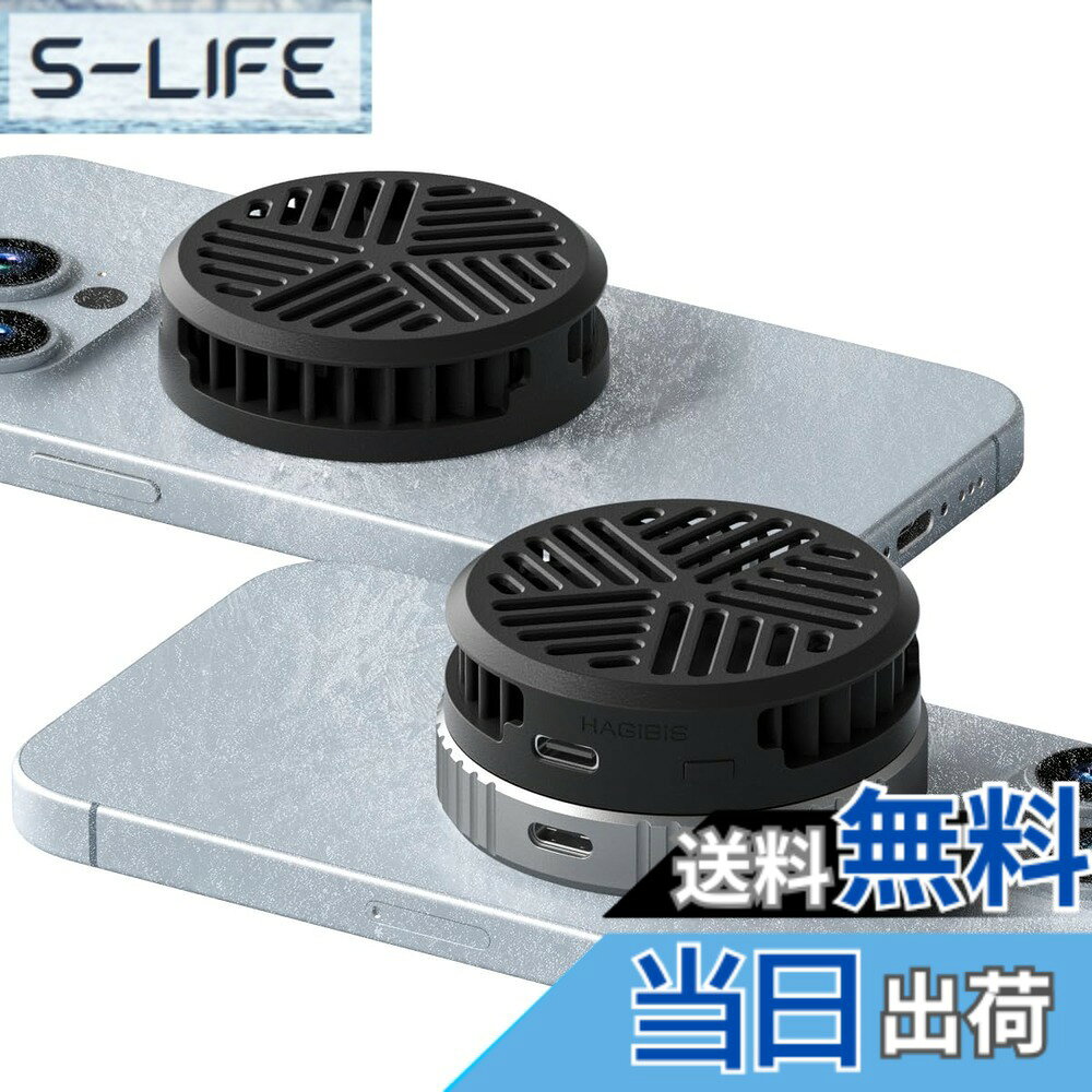 【送料無料】Hagibis 磁気 冷却 magsafe 超薄型 スマホ 冷却 ポータブル 軽量 携帯電話 magsafe 冷却 iPhone 15 Pro Max MagSafeシリーズ iPad Pro Android タブレット用 (ブラック)