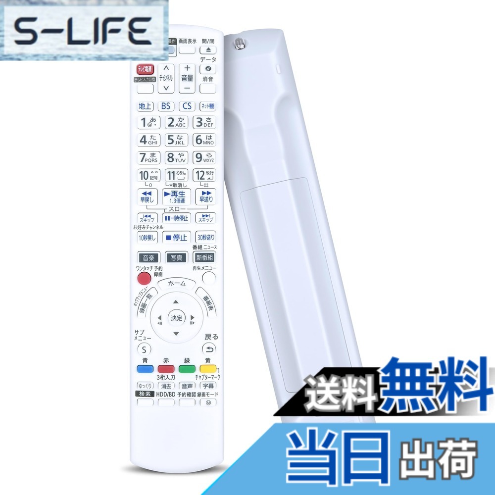 楽天市場】panasonic ブルーレイ diga dmr-2ct200の通販