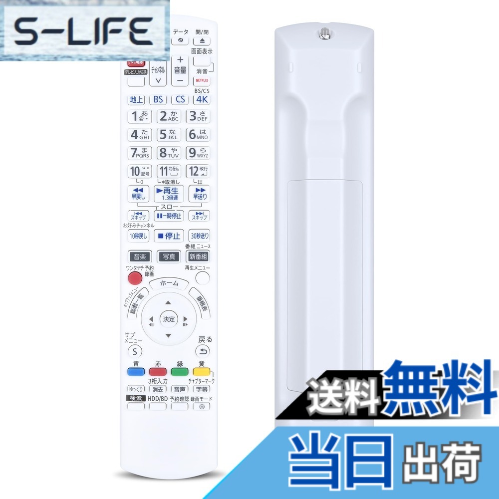 【送料無料】ブルーレイプレーヤーリモコン N2QAYB001258 ディーガ レコーダー リモコン for パナソニック Panasonic レコーダー用リモコン ブルーレイプレーヤー パナソニックリモコン パナソニック ビデオリモコン panasonic ir6 リモコン