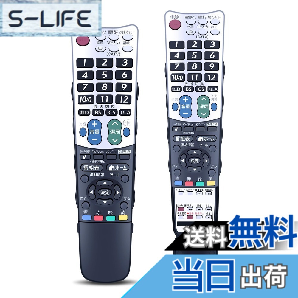【送料無料】テレビリモコン GA933WJS