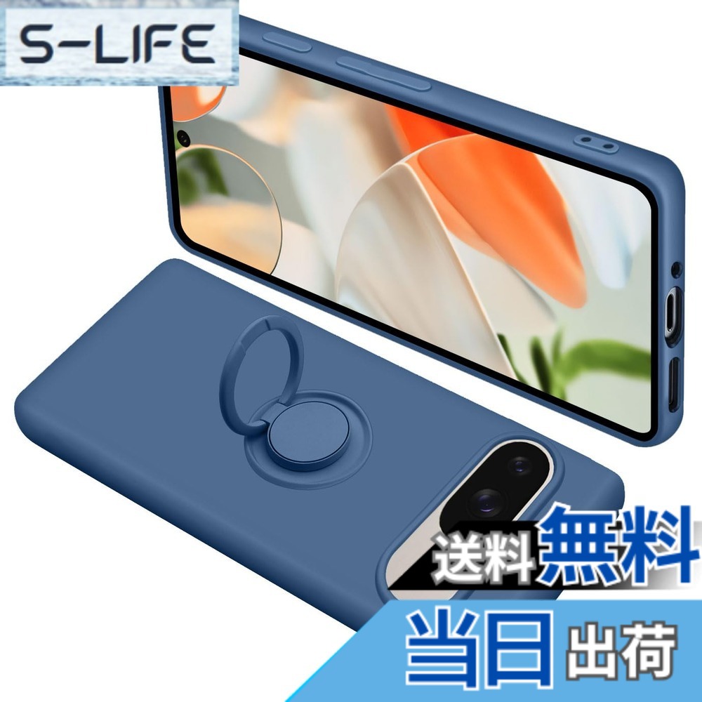【送料無料】ONETIAOLONG に適合するGoogle Pixel9 用のケース Pixel9Pro 用のカバー リング付き シリコン 耐衝撃 グーグル ピクセル 9 用のリング カバー 全面保護 液体シリコーン スマホケース 360°回転 スタンド機能 車載ホルダー ストラップホール付き 滑り止め 落