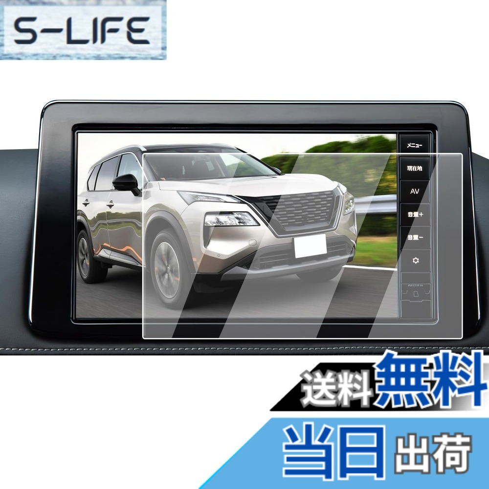 商品情報商品の説明主な仕様 【適用車種】新型 ニッサン エクストレイル 4代目 T33 / SNT33型 年式：2022年-現行 対応機種：MM222D-Le/MM222D-L/MM223D-Le/MM223D-L 9インチ ナビ対応用 ※ご購入前に必ずお車の型式と商品内容をご確認ください。【ナビ画面に「鎧」をまとわせ、傷から守る】 日常で高い頻度の操作、尖った物、空気中の微粒子さえ、ナビスクリーンに回復不能な損害がもたらせます。ナビ画面を守るために、ECOZENは9H硬度の強化ガラスを採用、エクストレイル T33 保護フィルムを開発しました。驚異の耐久力、1000回の耐スクラッチテストでも傷なし。 激しい正面からの衝撃を受けても、粉々に飛び散らず、まるで戦士の盾のように強靭な守りを発揮。ナビ画面に傷の心配なし。今すぐ体験してください。【AFコーティングで指紋汚れを大幅カット】 日常使用で指汗や皮脂が画面に付着することは避けられないでしょう。AFコーティングによりECOZEN エクストレイル 専用 液晶保護フィルムは、防油・防汚効果を発揮し、いつも滑らかで清潔な画面をキープできます。ただマイクロファイバークロスで軽く拭いで、新品のような輝きを取り戻られます。【97%の透過率、超高精細で裸画面のような滑らかな操作感】 はわずか0.25mmの超薄型設計されたECOZENの エクストレイル T33 専用 ナビ 保護フィルム、貼り付けても存在感ゼロ。97%の透過率により、ナビ画面の鮮やかさをそのままに再現します。細かな情報までもクリアに表示され、運転中の視認性を向上させ、視界のぼやけによる事故を防ぎます。【簡単貼り付け、気泡防止設計】 付属のツールを使い、手順に従って数分で安全な画面保護を施せます。 ※気泡の原因となるホコリや汚れを取り除くため、取り付け前に画面をよく清掃してください。また、車内へのホコリの侵入を防ぐため、窓を閉めた状態での作業をおすすめします。気泡が残った場合は、軽く押し出すことで簡単に取り除けます。【安心なサービス】 輸送中の破損やご自身で取り付けられる際、もしお手違いがありましたら、1回限りで新品と交換するなど、柔軟に対応させていただきます。商品についてご不明な点がございましたら、お気軽にお問い合わせください。「同梱発送」ECOZEN 保護フィルムx1、拭き取りシートx1、ホコリ取りシートx1、マイクロファイバークロスx1、取付説明書x1