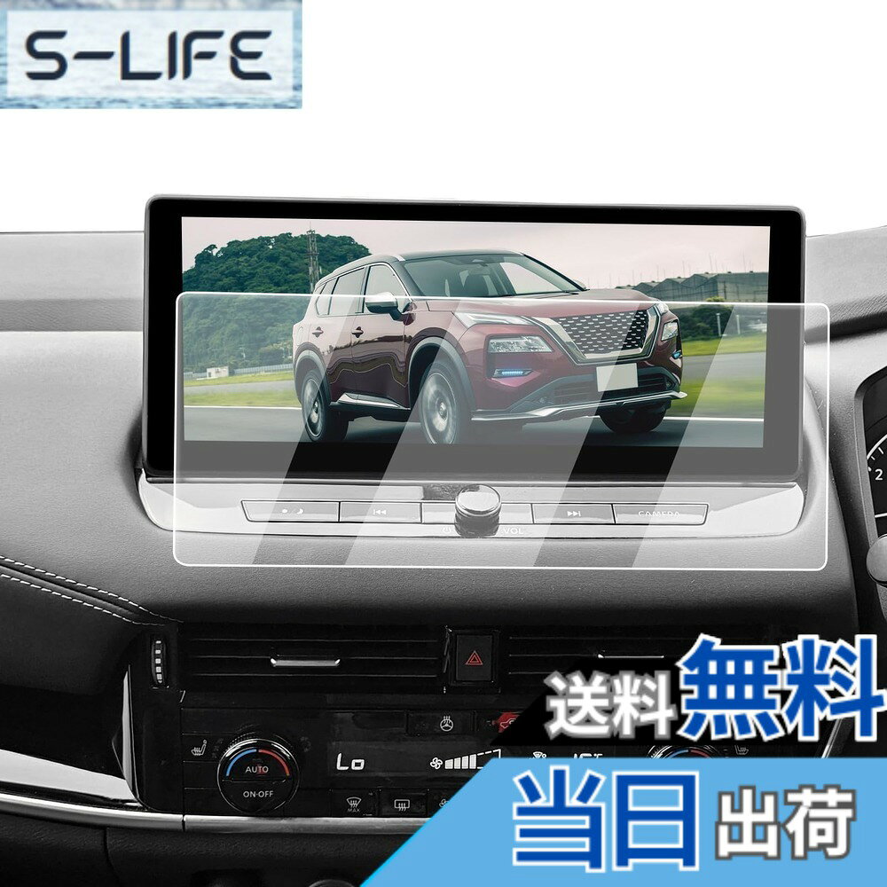 商品情報商品の説明主な仕様 【適用車種】新型 ニッサン エクストレイル 4代目 T33 / SNT33型 年式：2022年-現行 12.3インチ ナビ対応用 ※ご購入前に必ずお車の型式と商品内容をご確認ください。【ナビ画面に「鎧」をまとわせ、傷から守る】 日常で高い頻度の操作、尖った物、空気中の微粒子さえ、ナビスクリーンに回復不能な損害がもたらせます。ナビ画面を守るために、ECOZENは9H硬度の強化ガラスを採用、エクストレイル T33 保護フィルムを開発しました。驚異の耐久力、1000回の耐スクラッチテストでも傷なし。 激しい正面からの衝撃を受けても、粉々に飛び散らず、まるで戦士の盾のように強靭な守りを発揮。ナビ画面に傷の心配なし。今すぐ体験してください。【AFコーティングで指紋汚れを大幅カット】 日常使用で指汗や皮脂が画面に付着することは避けられないでしょう。AFコーティングによりECOZEN エクストレイル 専用 液晶保護フィルムは、防油・防汚効果を発揮し、いつも滑らかで清潔な画面をキープできます。ただマイクロファイバークロスで軽く拭いで、新品のような輝きを取り戻られます。【97%の透過率、超高精細で裸画面のような滑らかな操作感】 はわずか0.25mmの超薄型設計されたECOZENの エクストレイル T33 専用 ナビ 保護フィルム、貼り付けても存在感ゼロ。97%の透過率により、ナビ画面の鮮やかさをそのままに再現します。細かな情報までもクリアに表示され、運転中の視認性を向上させ、視界のぼやけによる事故を防ぎます。【簡単貼り付け、気泡防止設計】 付属のツールを使い、手順に従って数分で安全な画面保護を施せます。 ※気泡の原因となるホコリや汚れを取り除くため、取り付け前に画面をよく清掃してください。また、車内へのホコリの侵入を防ぐため、窓を閉めた状態での作業をおすすめします。気泡が残った場合は、軽く押し出すことで簡単に取り除けます。【安心なサービス】 輸送中の破損やご自身で取り付けられる際、もしお手違いがありましたら、1回限りで新品と交換するなど、柔軟に対応させていただきます。商品についてご不明な点がございましたら、お気軽にお問い合わせください。「同梱発送」ECOZEN 保護フィルムx1、拭き取りシートx1、ホコリ取りシートx1、マイクロファイバークロスx1、取付説明書x1