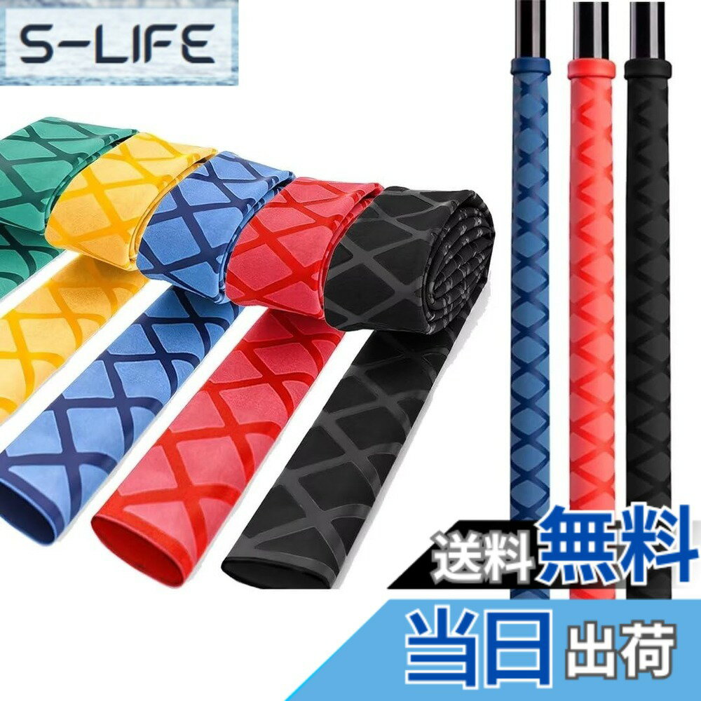 【送料無料】SANLIKE 熱収縮チューブ 収縮ラバーグリップ 釣り竿グリップ 滑り止め 釣り 保護 カバー 滑り止め ラバーチューブ 釣り 収縮チューブ グリップ ラバーチューブ ロッド グリップ イエロー 1m／本 直径20mm