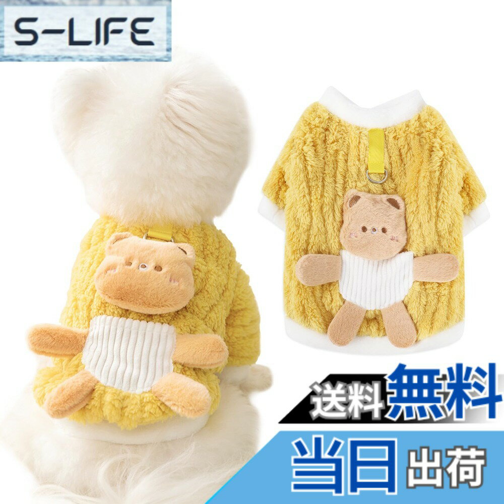 【送料無料】AmzBarley 犬服 秋冬 コート ジャケット Dカン付き 可愛い クマ飾り 犬 服 ...