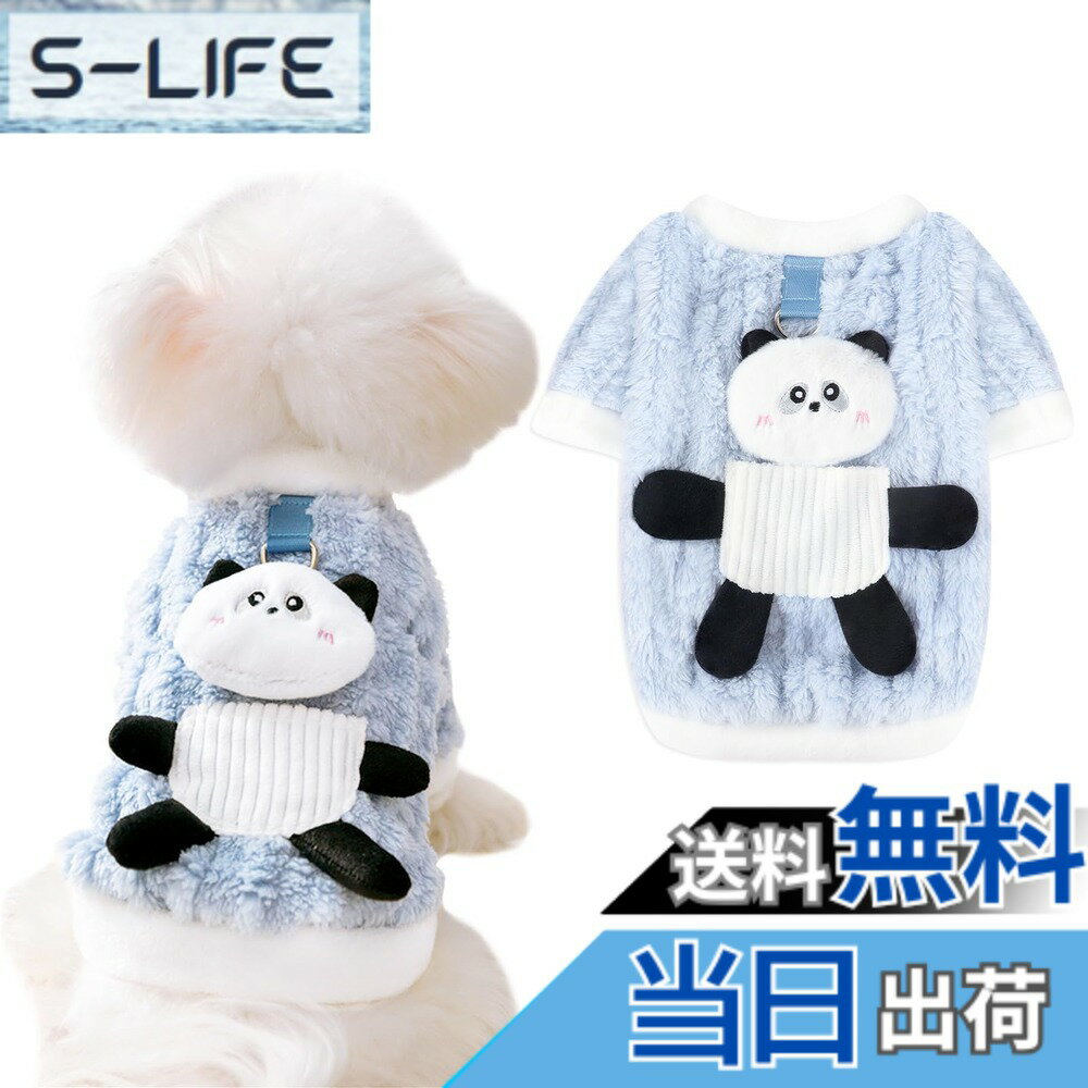 【送料無料】AmzBarley 犬服 秋冬 コート ジャケット Dカン付き 可愛い パンダ飾り 犬  ...