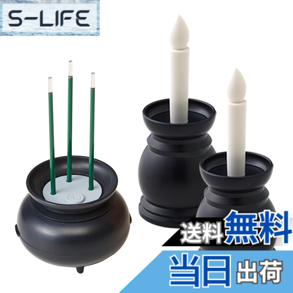【送料無料】アイメディア(Aimedia) LEDろうそく2個+LED線香1個 火を使わない 電池式 仏壇用 火災防止 自動消灯 消し忘れ 倒れても安心 高齢者 ペット 煙・灰なし ゆらめき点灯 本数調整可能 コンパクト コードレス ローソク ABS樹脂 供養 仏具