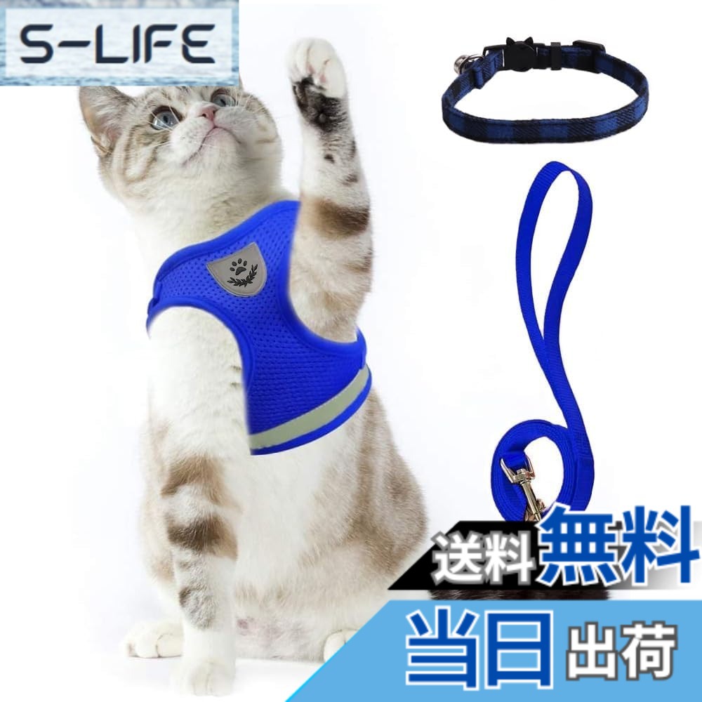 【送料無料】猫 猫用 ハーネス 胴輪 首輪 犬猫兼用 小型犬 ウサギ ソフト胸あて リード付き 抜けない 夜反射 メッシュ 通気性 超軽量 サイズ調節可能 マジックテープ式装着 反射ストライプ付き お散歩用 ポリエステル素材（猫用ハーネス＋猫首輪） (XL, ブルー)